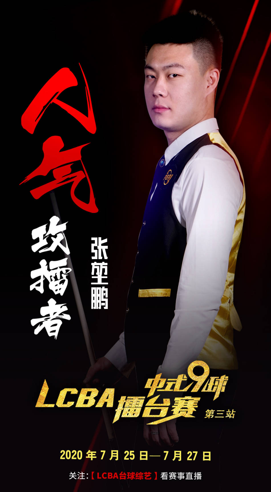 背身做墙和