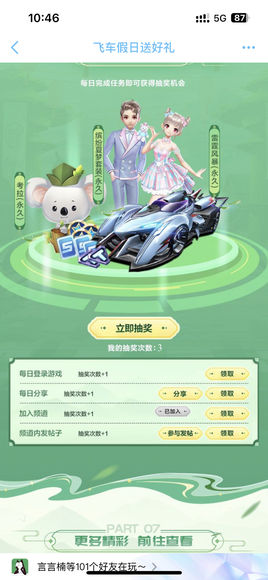 球员用